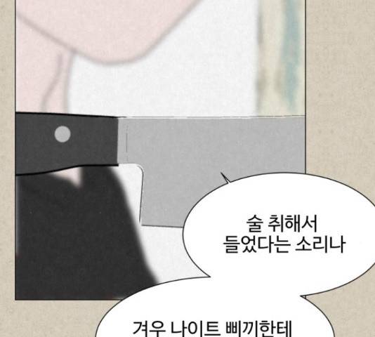 벽간소음 14화 126