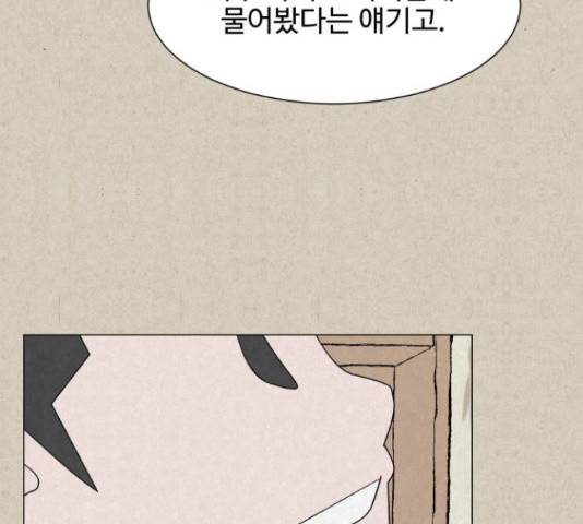 벽간소음 14화 127