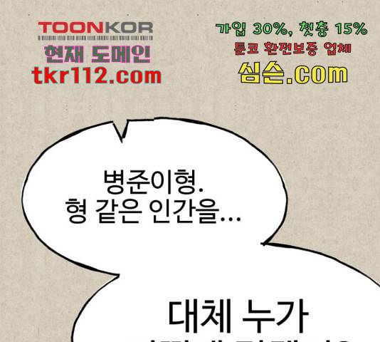 벽간소음 14화 130