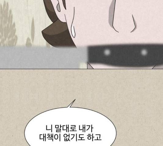 벽간소음 14화 136