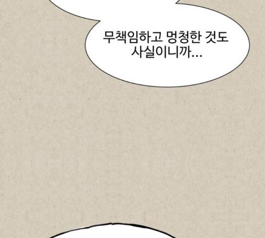 벽간소음 14화 137