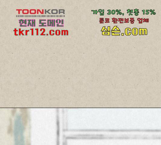 벽간소음 14화 140
