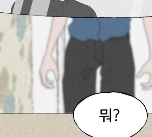 벽간소음 14화 142