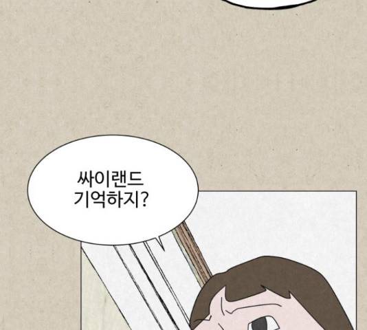 벽간소음 14화 143