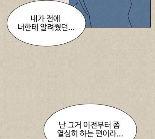 벽간소음 14화 145