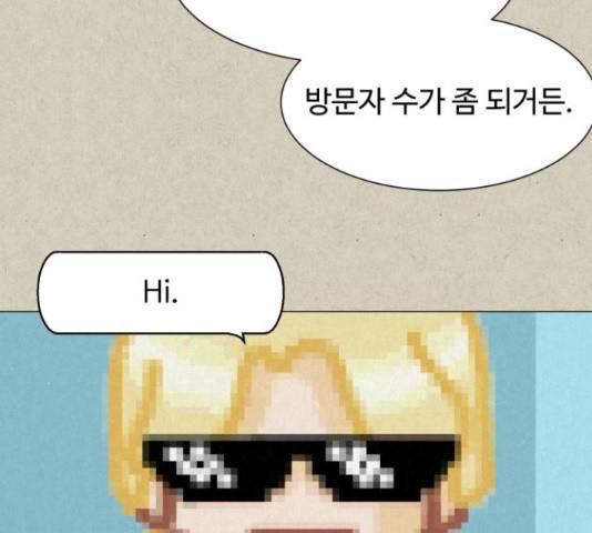 벽간소음 14화 146