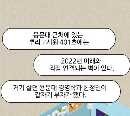 벽간소음 14화 148