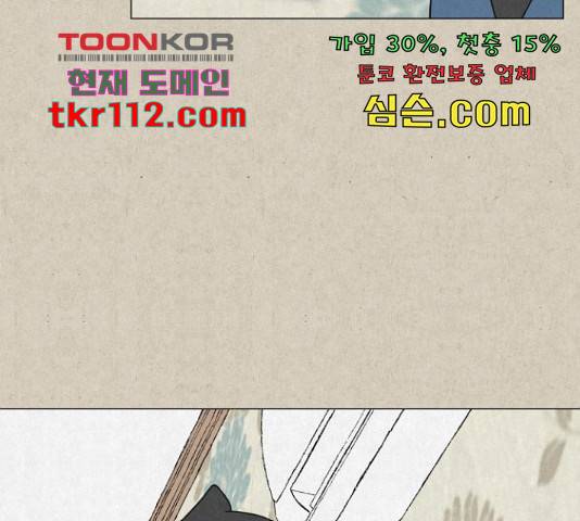 벽간소음 14화 152