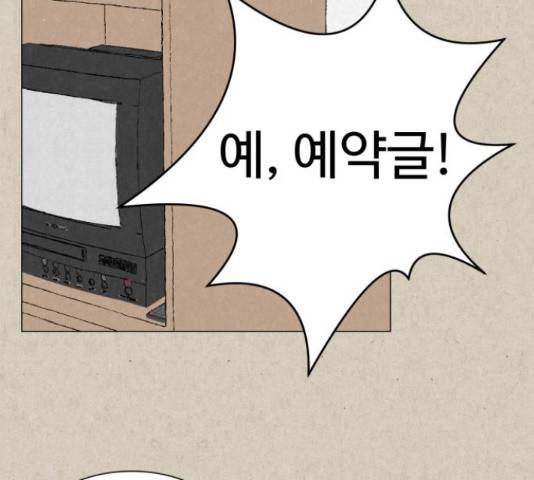 벽간소음 14화 157