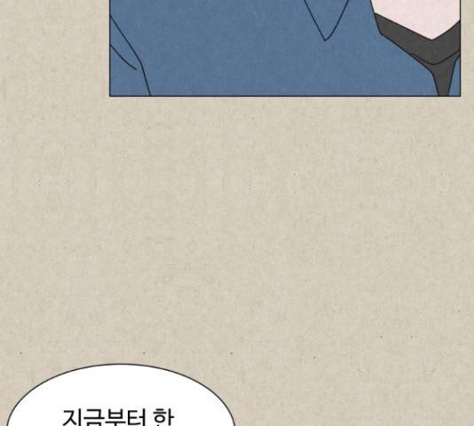 벽간소음 14화 160