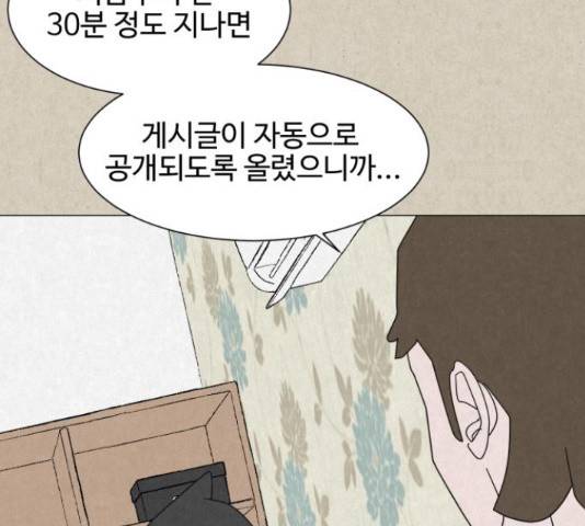 벽간소음 14화 161