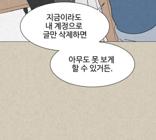 벽간소음 14화 163