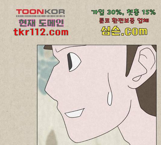 벽간소음 14화 164
