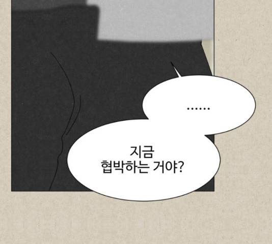 벽간소음 14화 168