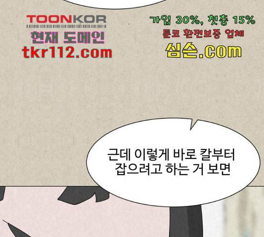 벽간소음 14화 174