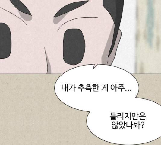 벽간소음 14화 175