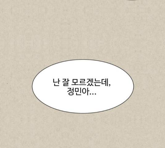 벽간소음 14화 176
