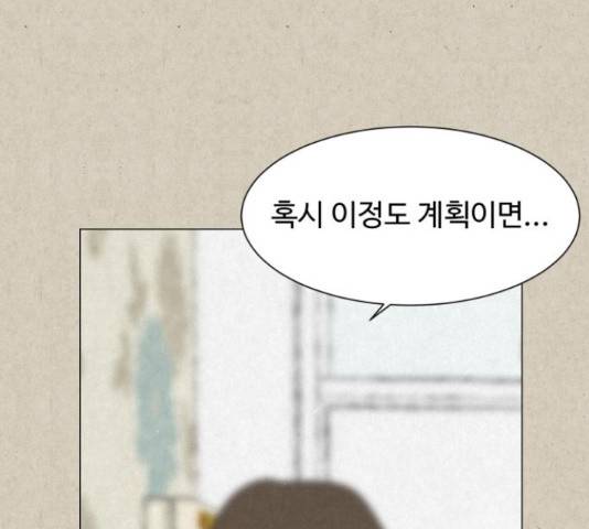 벽간소음 14화 177