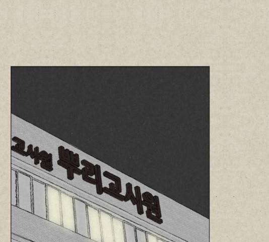 벽간소음 14화 182