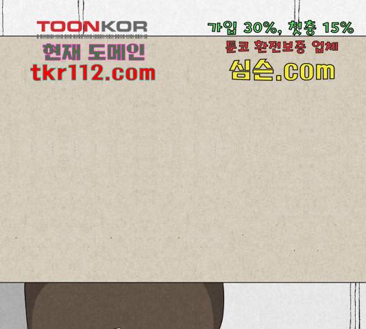 벽간소음 14화 185