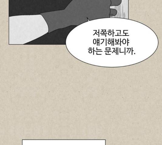 벽간소음 14화 190