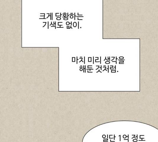 벽간소음 14화 191