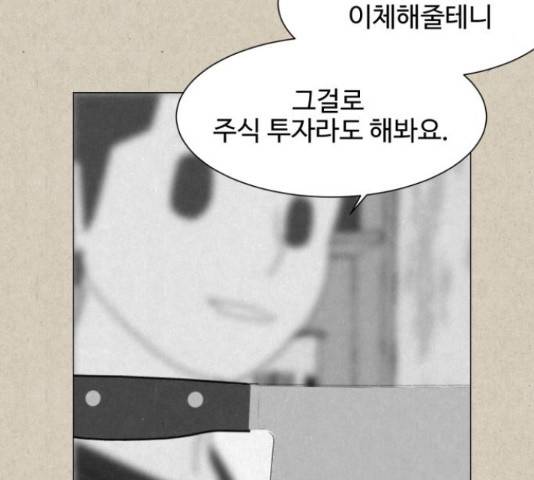 벽간소음 14화 192
