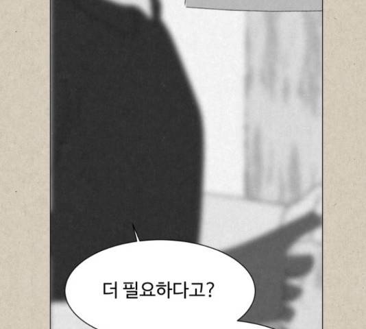 벽간소음 14화 193
