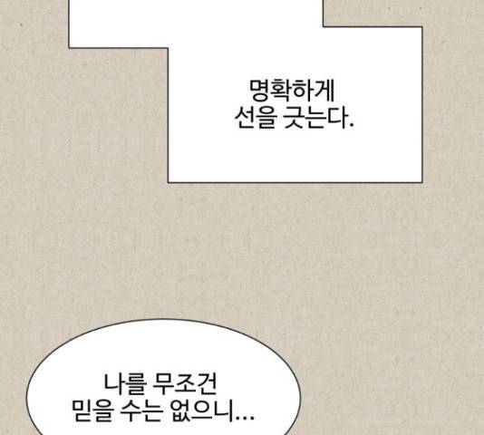 벽간소음 14화 195