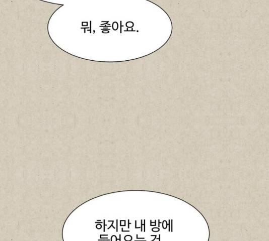벽간소음 14화 198