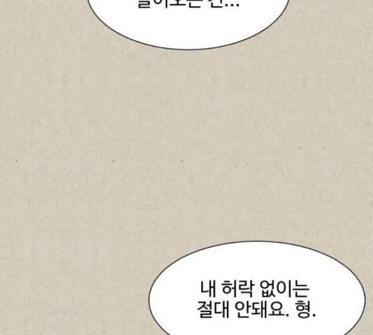 벽간소음 14화 199