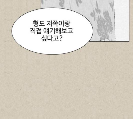 벽간소음 14화 203