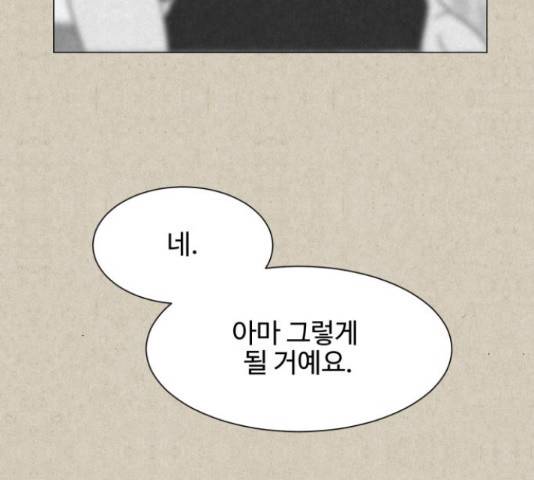 벽간소음 14화 206