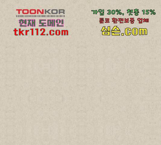 벽간소음 14화 207