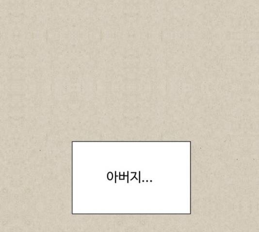 벽간소음 14화 209