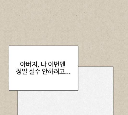 벽간소음 14화 210