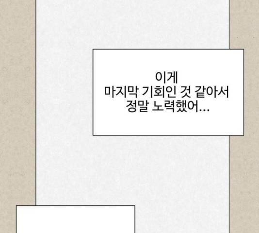 벽간소음 14화 211