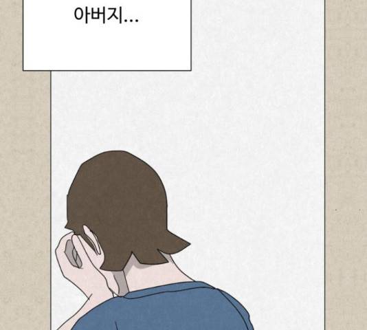 벽간소음 14화 212
