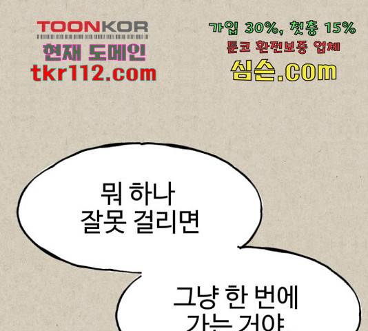 벽간소음 14화 218