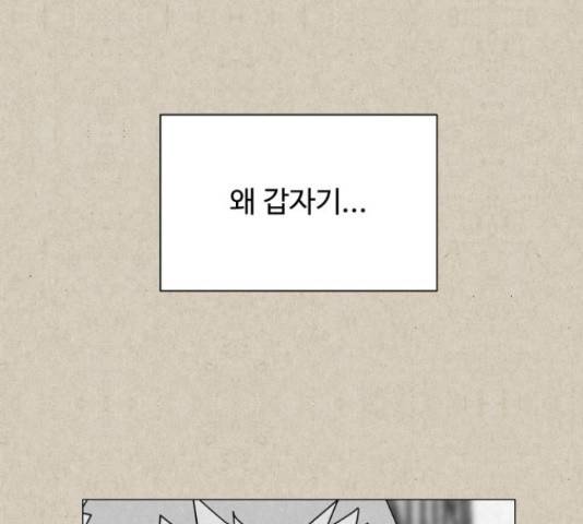 벽간소음 14화 221