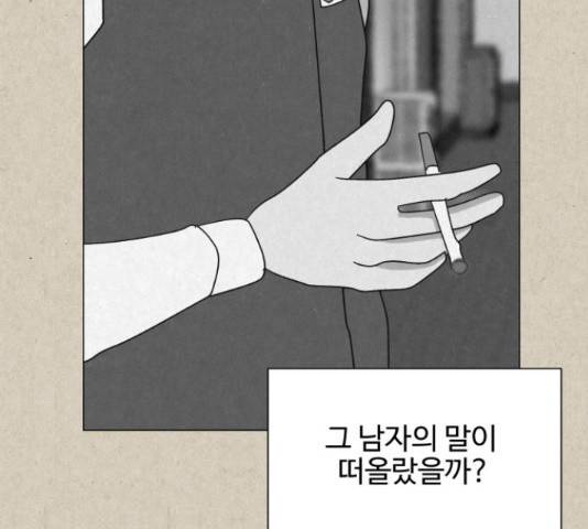 벽간소음 14화 223