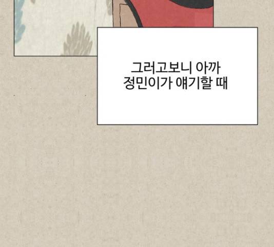 벽간소음 14화 229