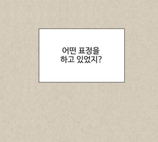 벽간소음 14화 230