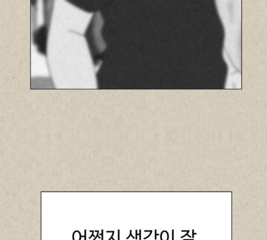 벽간소음 14화 233