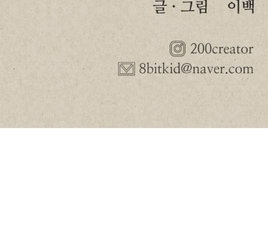 벽간소음 14화 235