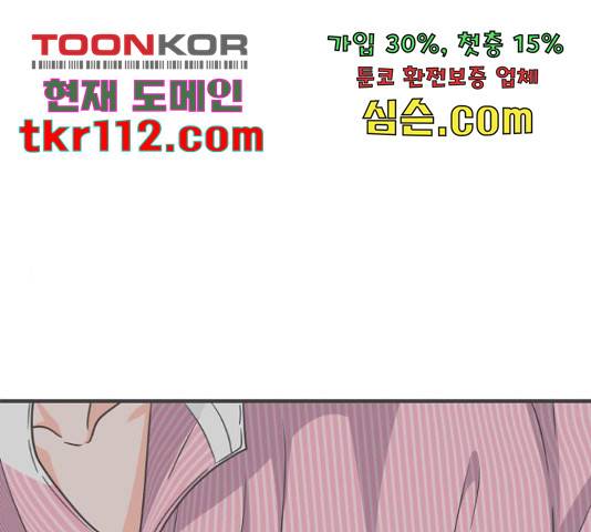 풋내기들 풋내기들 64화 1
