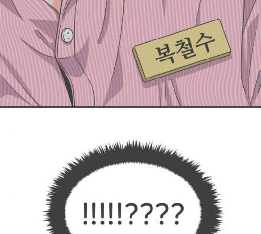 풋내기들 풋내기들 64화 2