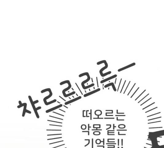 풋내기들 풋내기들 64화 6