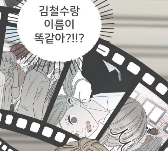 풋내기들 풋내기들 64화 8