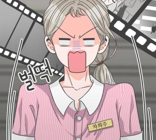 풋내기들 풋내기들 64화 9